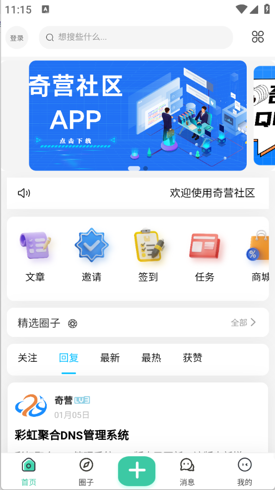 奇营社区