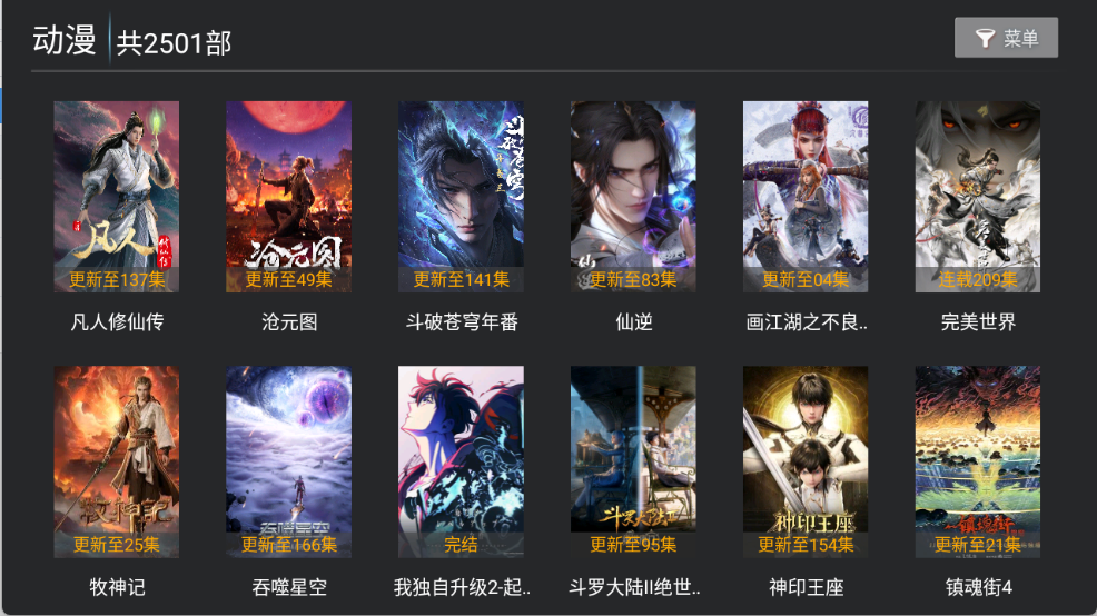 流光影视TV
