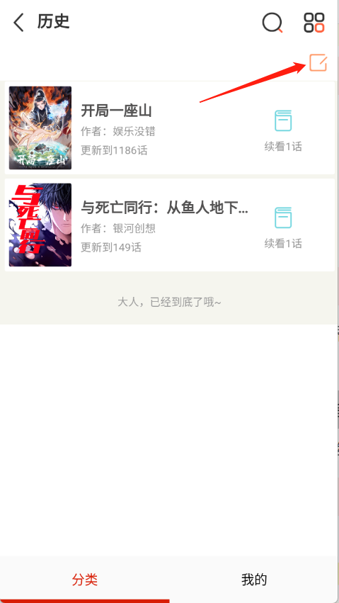 懂漫帝