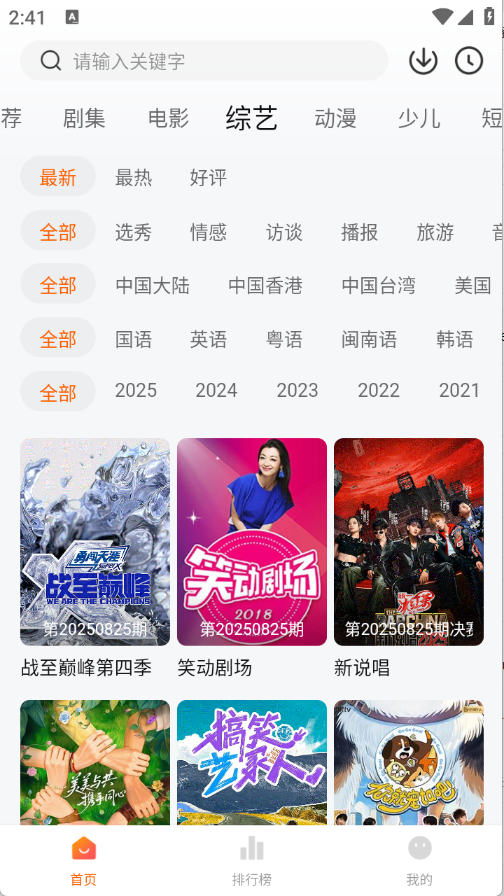 小黄人影视app