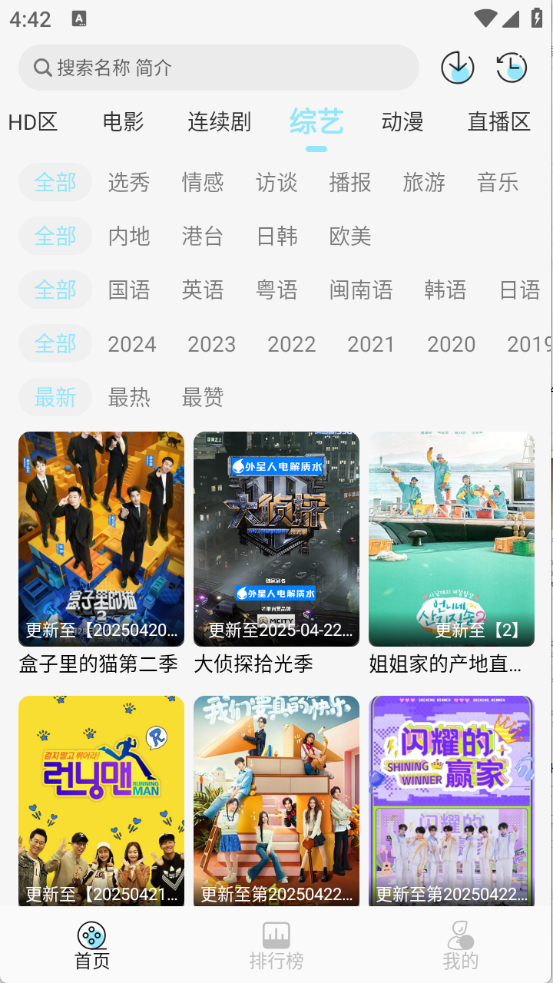 晴天4K