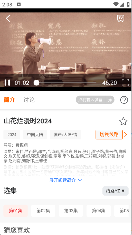 大喵追剧
