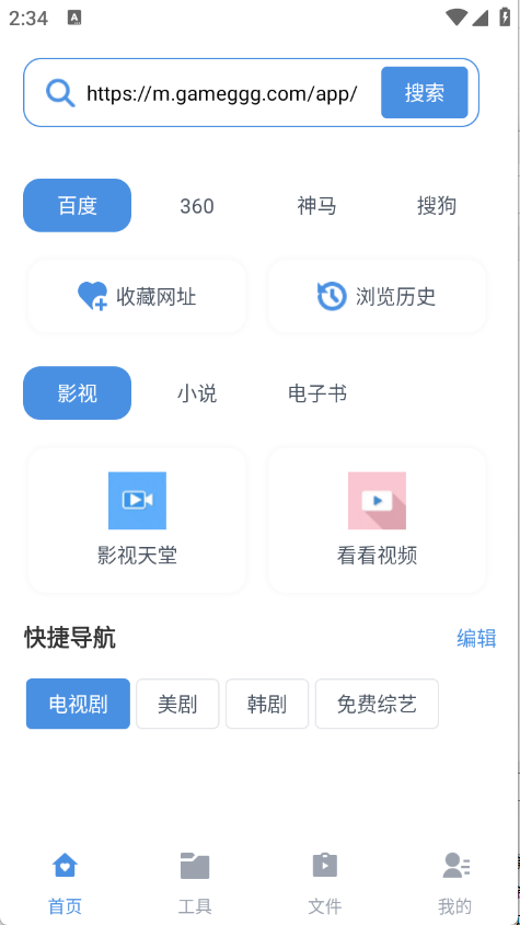 磁力狗