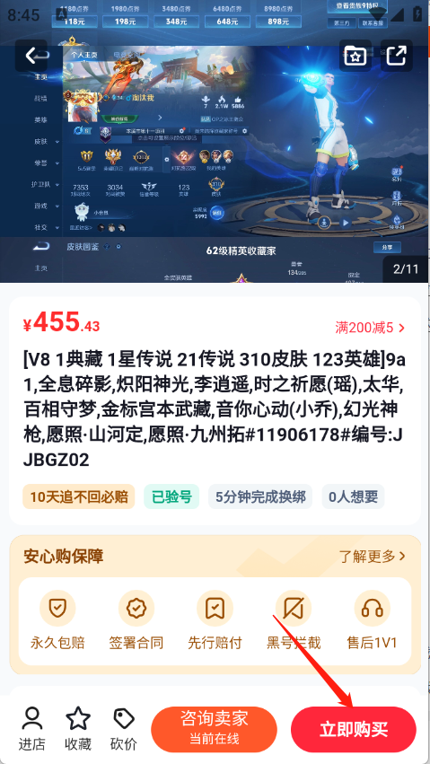 悟空租号
