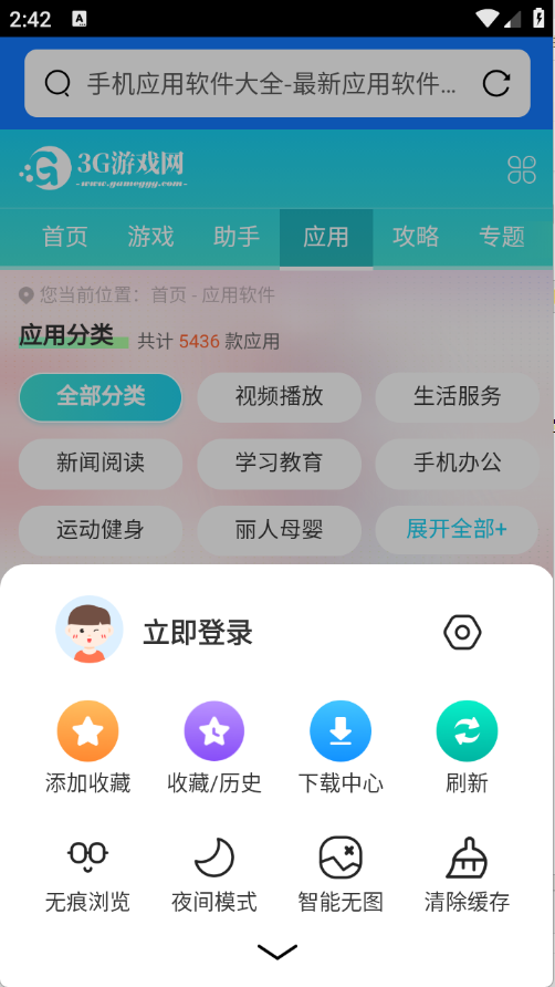 小树浏览器