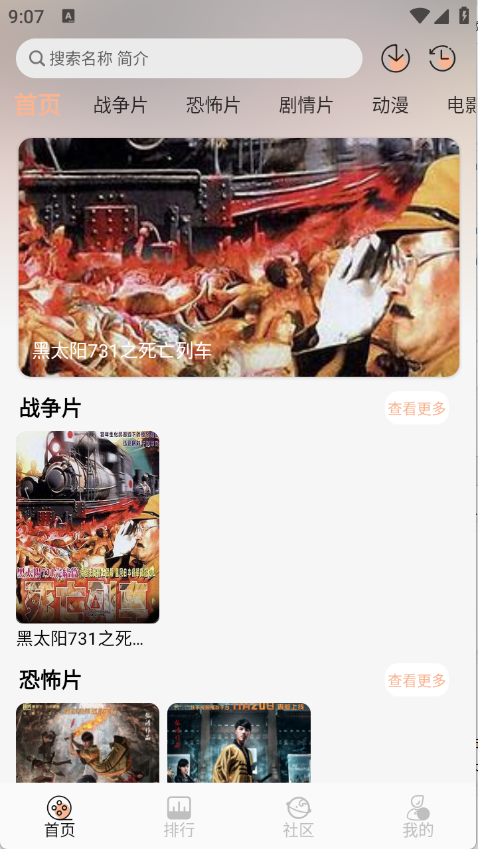 白鸽影视