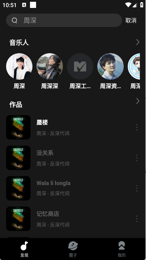 迷思音乐