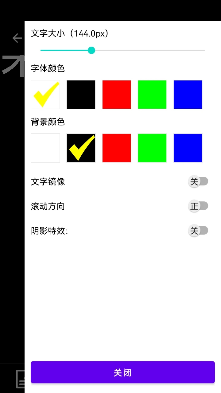 阿牛提词器app