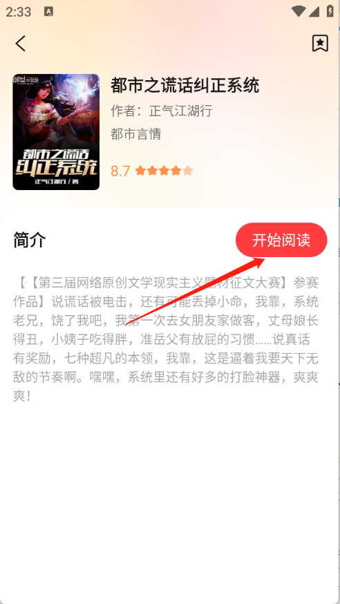 七兔免费小说