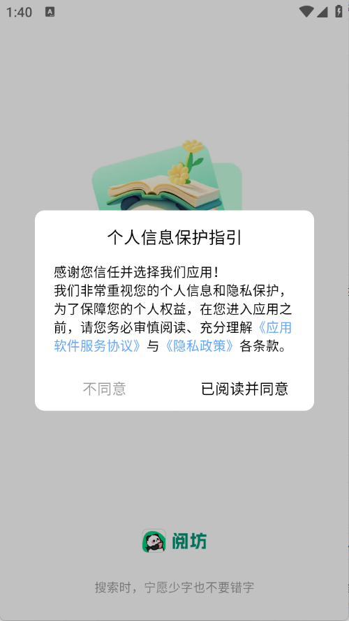 阅坊小说