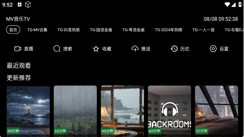 MV音乐TV