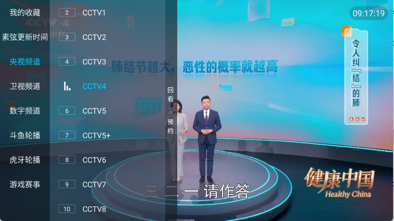 素弦直播