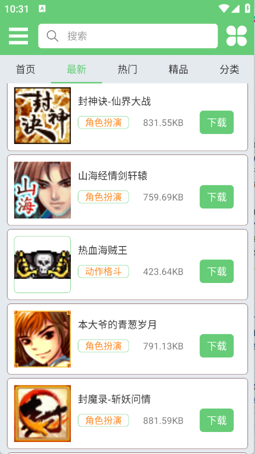 指小游