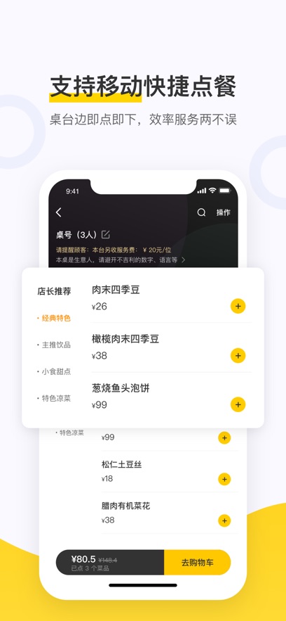 美团点餐助手app