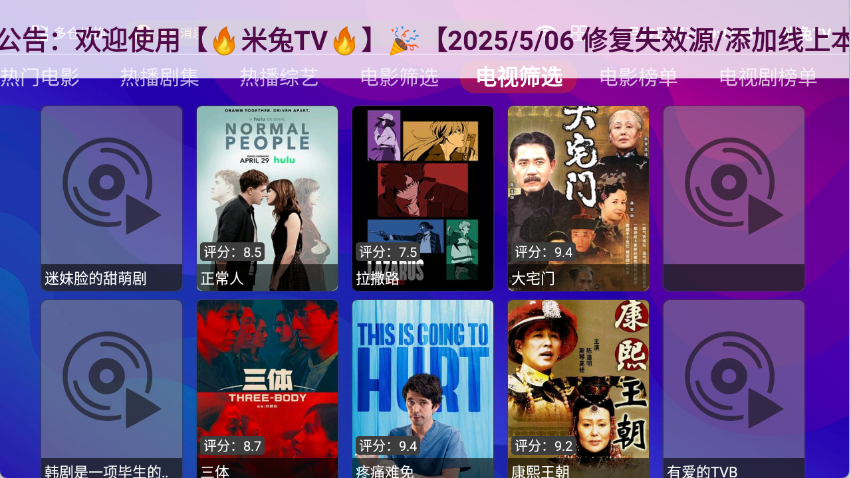 点点TV