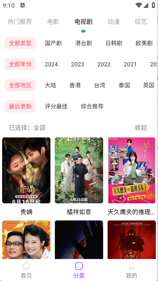 叶子影视app