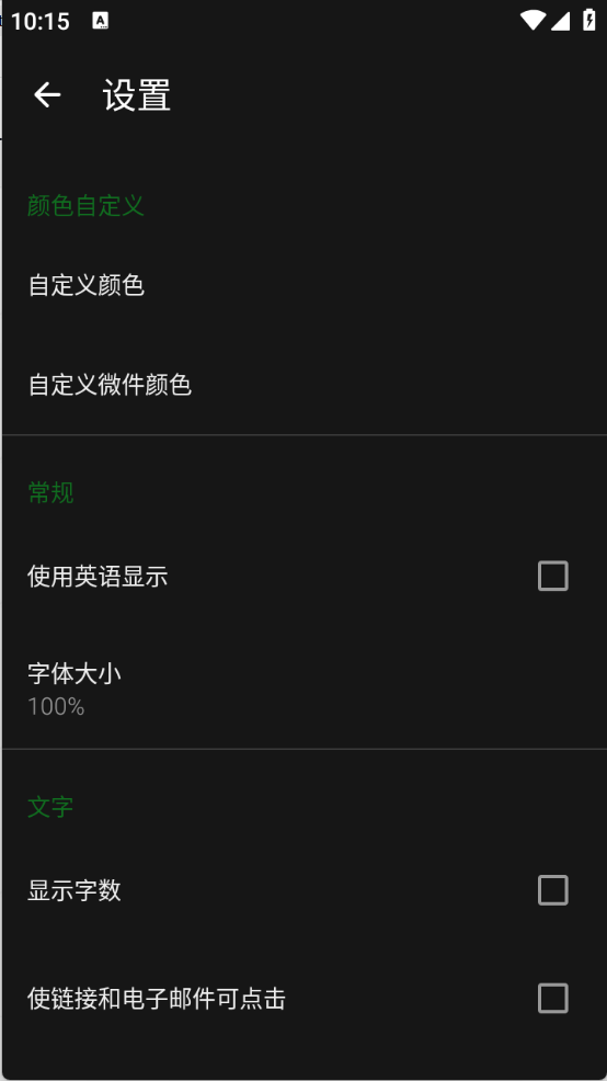 轩笔记app