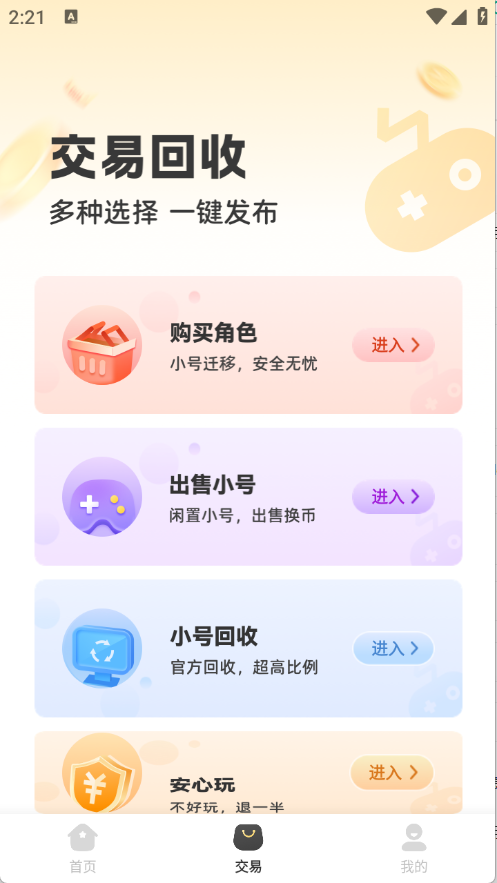 零毛手游（zero）