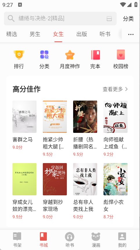 连阅免费小说app