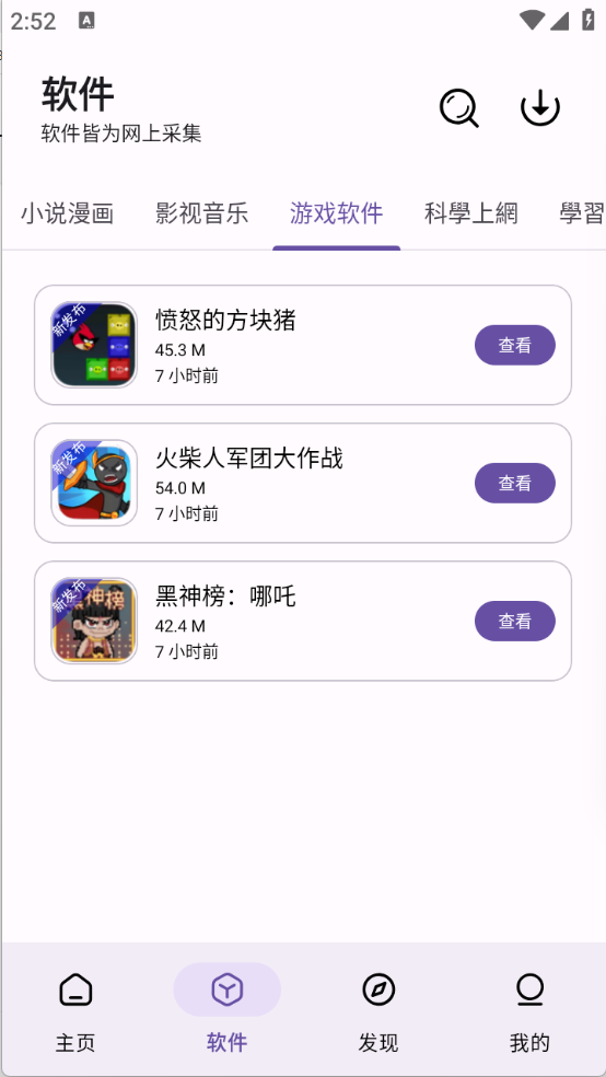 XA软件库