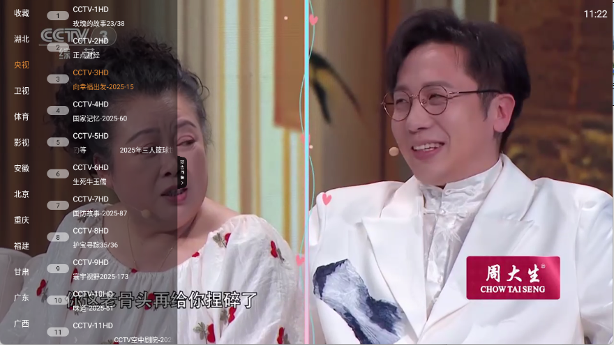 丰彩TV
