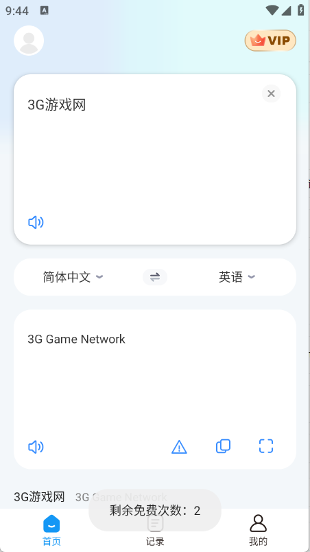 太平洋翻译
