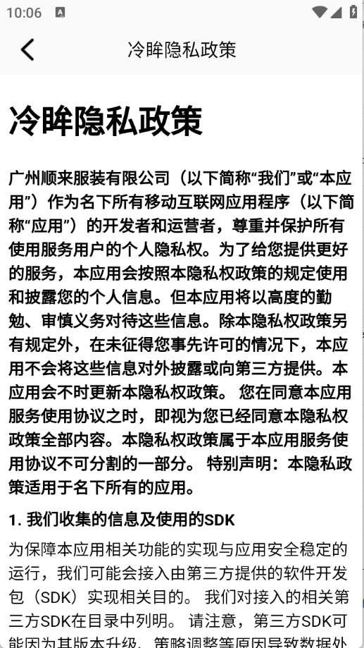 冷眸工具箱