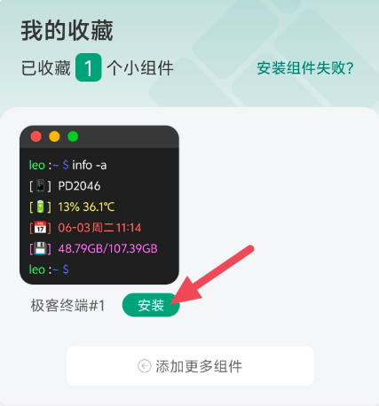 万象小组件