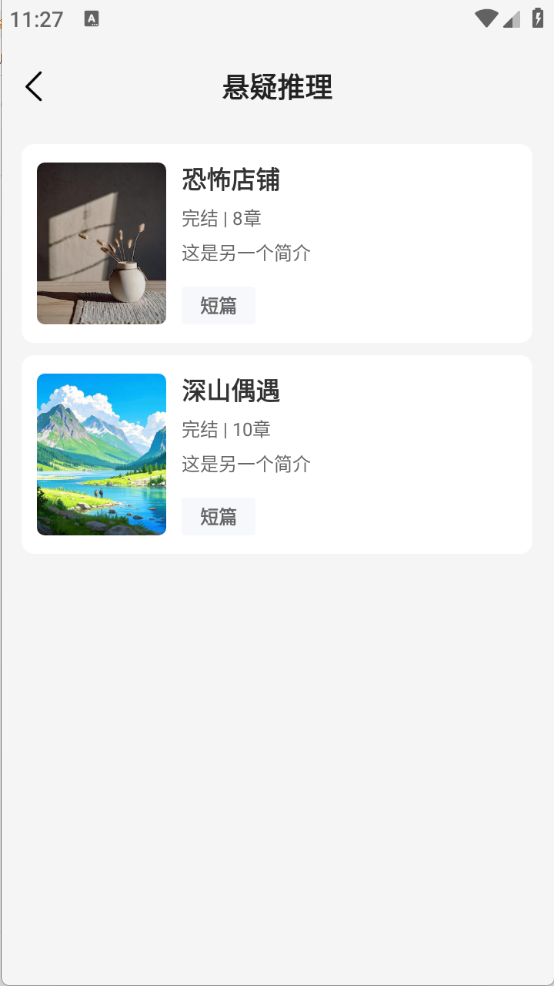 UCC免费小说（免费观看）