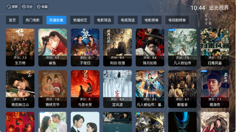 追光视界