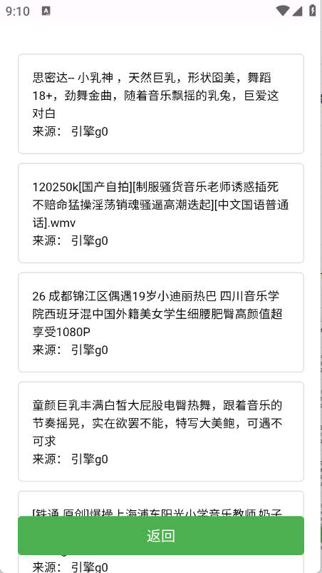 蝎子云app