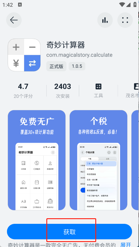 鸿蒙乐园
