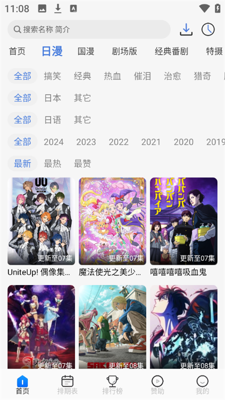 三号动漫2025最新版