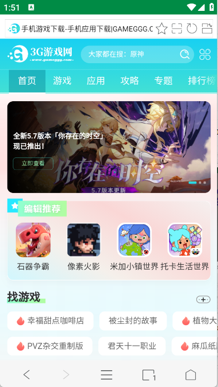壁虎浏览器