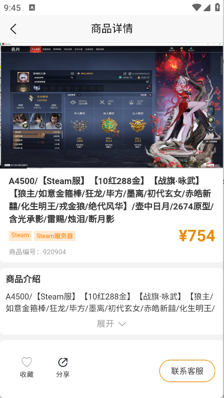 星游账号