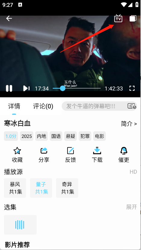 4K剧下饭