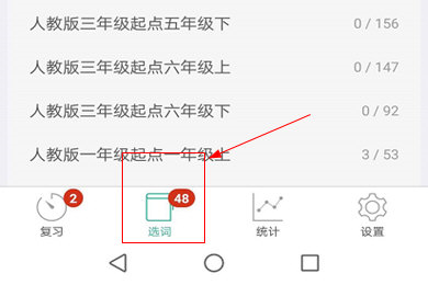 墨墨背单词最新版
