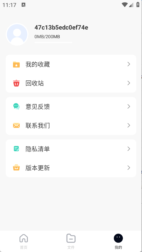 X云盘app