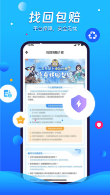 神仙代售app