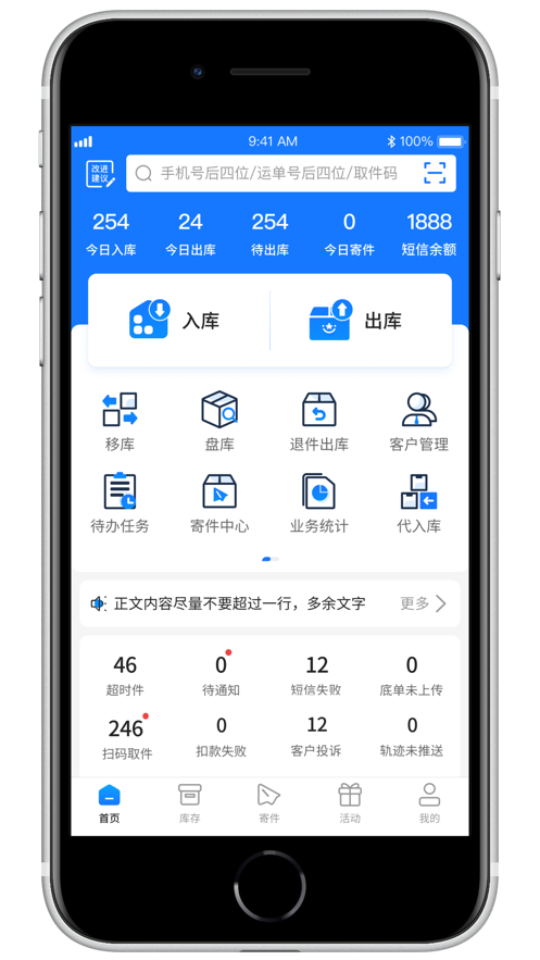 韵达超市app