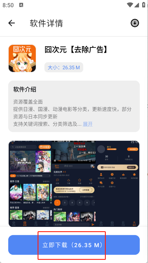 U豆软件库