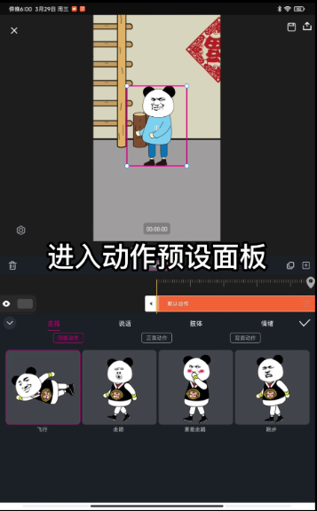 沙沙动画
