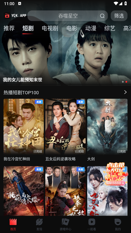 一起看app