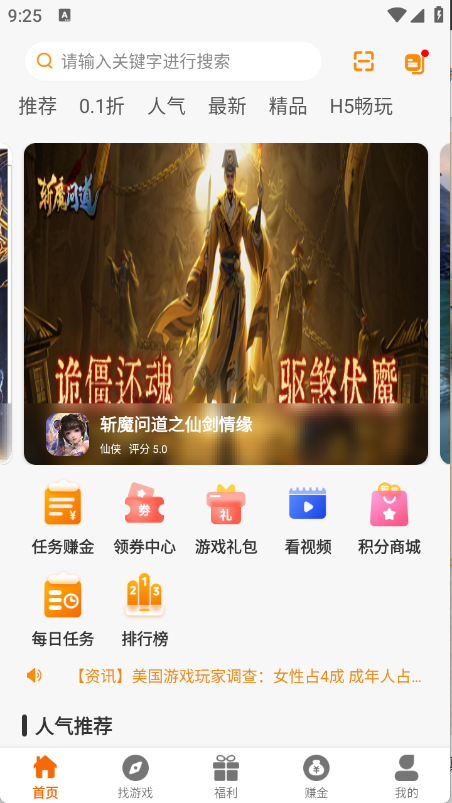 乐逸趣玩