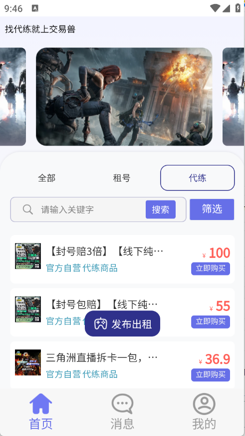 怪兽玩