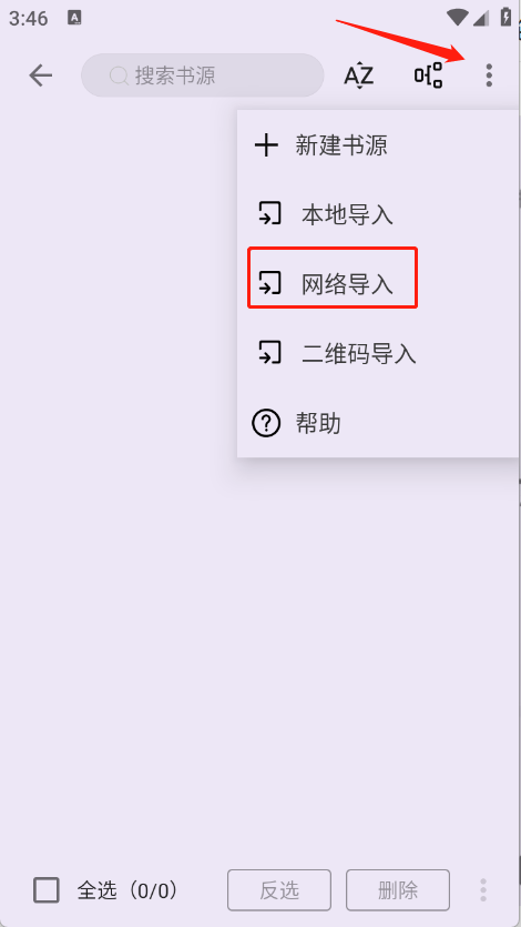 笔尖小说