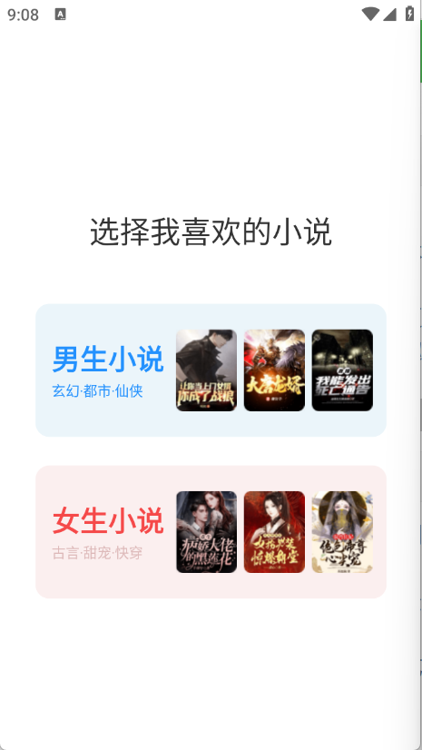 番薯小说