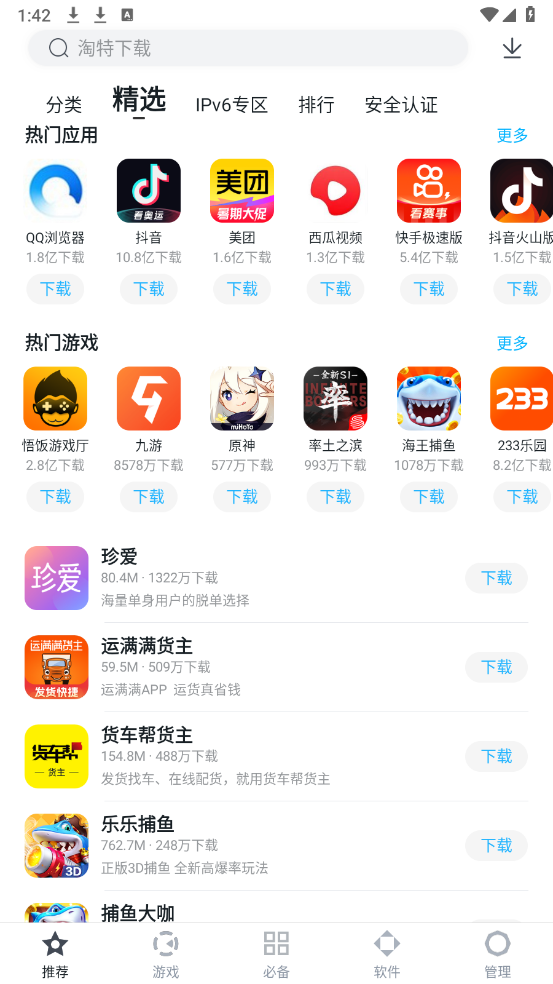 百度手机助手app