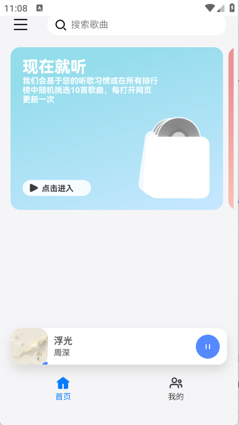 EXMusic（音乐畅听）