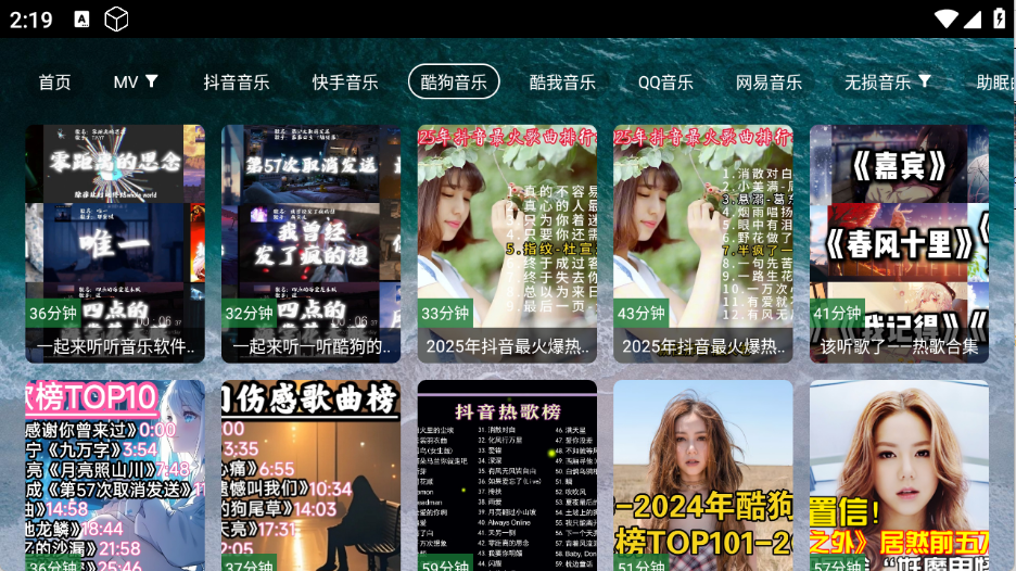 宝盒音乐台